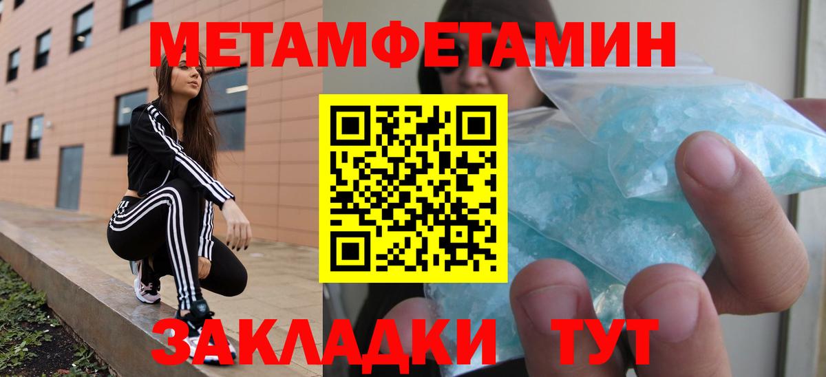 АМФ  Вход с VPN  Амфетамин  Амфетамин VHQ  Белая Калитва 