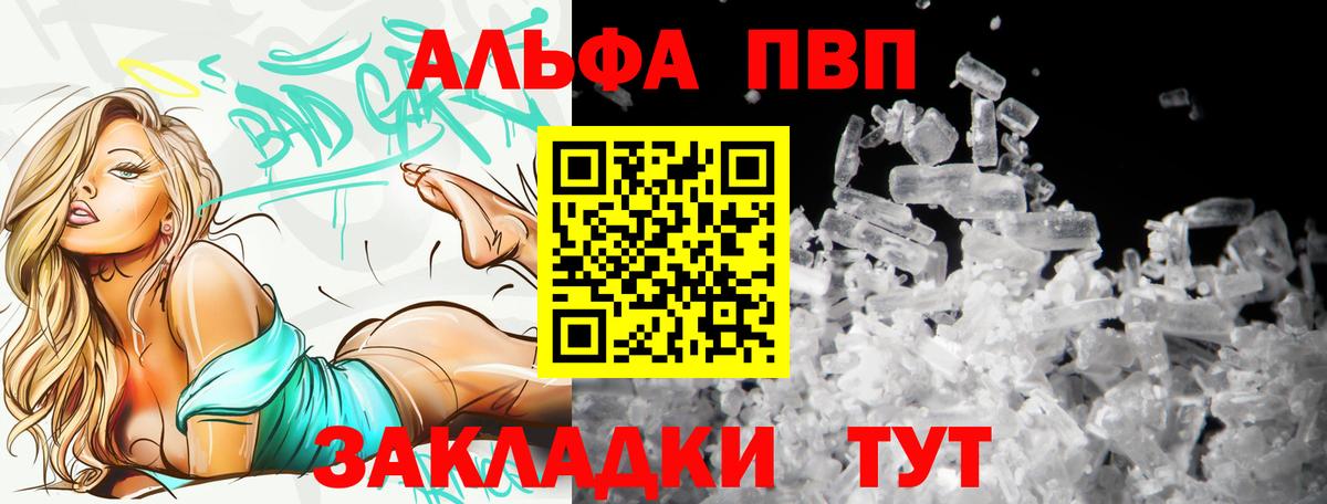 Белая Калитва  Alpha PVP  APVP мука  Вход с VPN  Альфа ПВП СК КРИС 