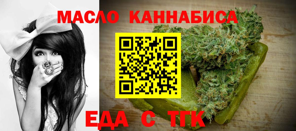 Печенье с ТГК конопля  Вход с VPN  Белая Калитва 