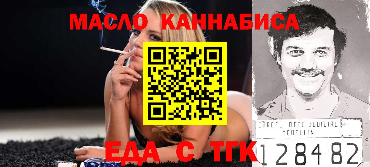 Cannafood конопля Белая Калитва