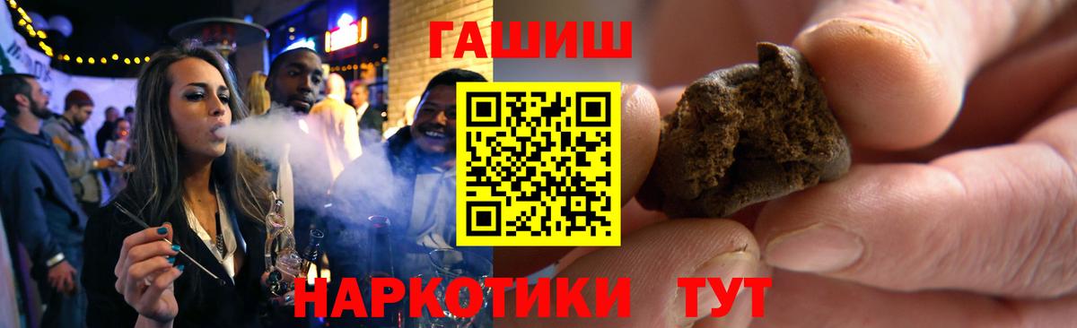 Гашиш хэш  Гашиш  Белая Калитва  Вход с VPN 