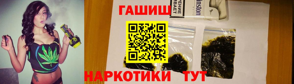 ГАШ хэш Белая Калитва