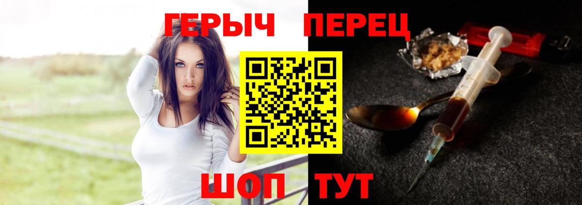 ГЕРОИН  Вход с VPN  Белая Калитва  Героин афганец 