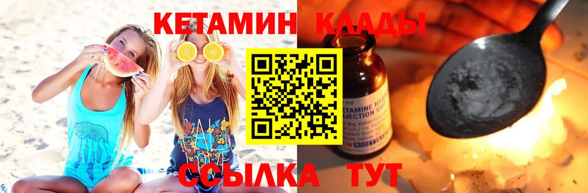 Белая Калитва  КЕТАМИН VHQ  площадка телеграм  Вход с VPN 