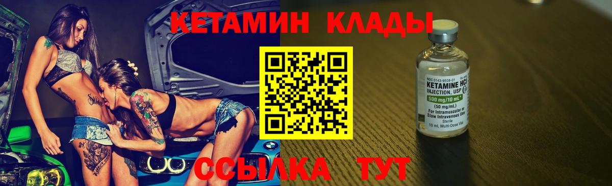 Кетамин VHQ Белая Калитва