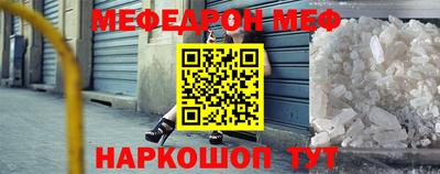 мефедрон Ангарск