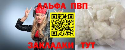 ALPHA PVP Янаул