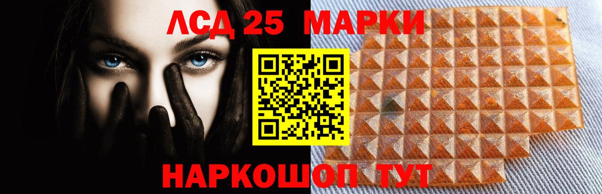 LSD-25 экстази ecstasy  Вход с VPN  Белая Калитва 