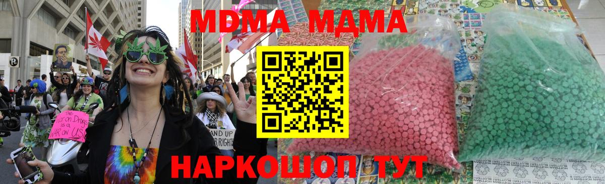 MDMA Molly Белая Калитва