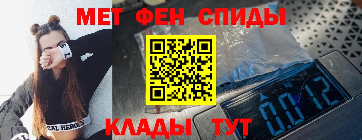 Первитин кристалл Белая Калитва