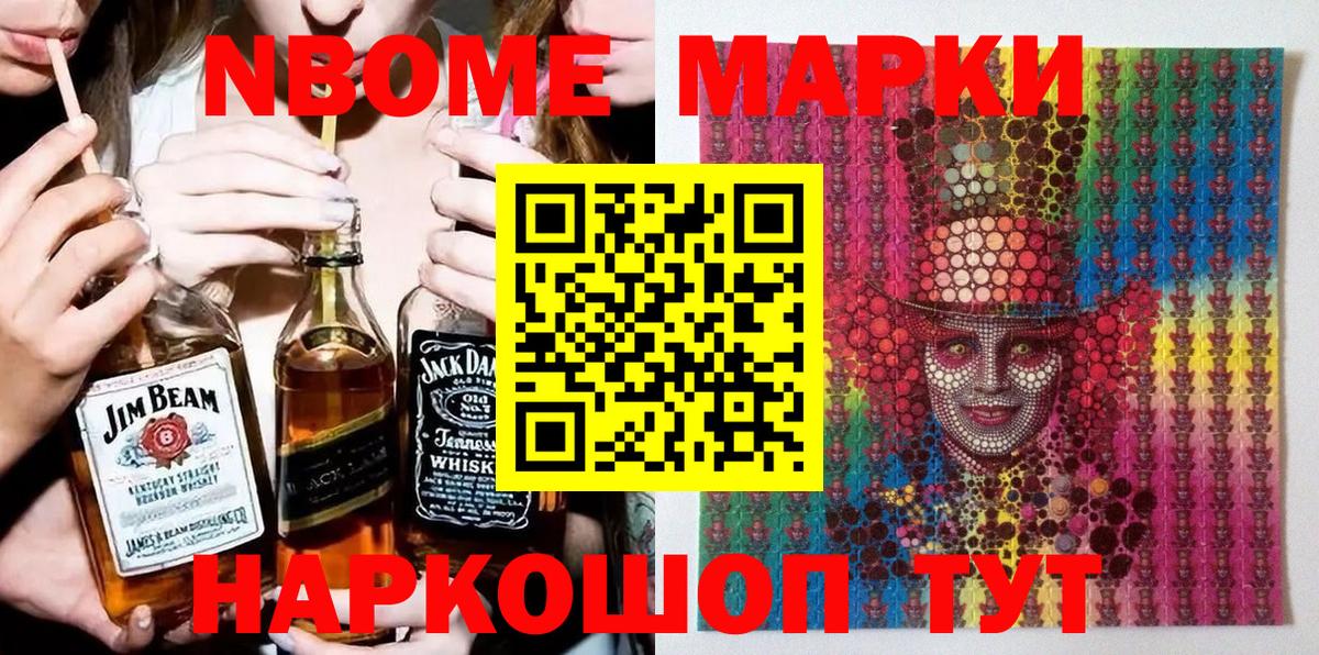 Белая Калитва  Марки N-bome 1,8мг  Марки N-bome  Вход с VPN 