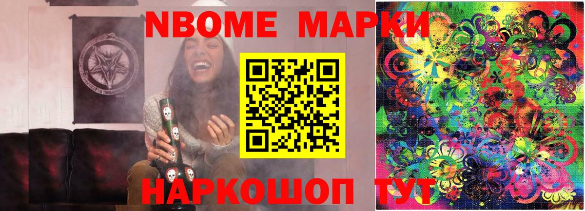 Наркотические марки 1500мкг Белая Калитва