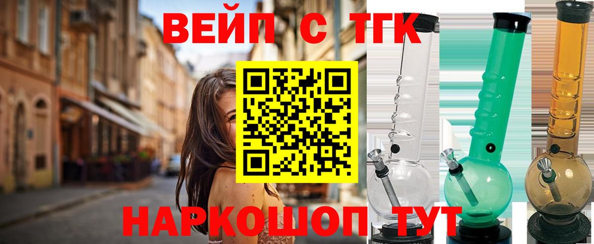 Белая Калитва  Дистиллят ТГК концентрат  ТГК THC oil  Вход с VPN 
