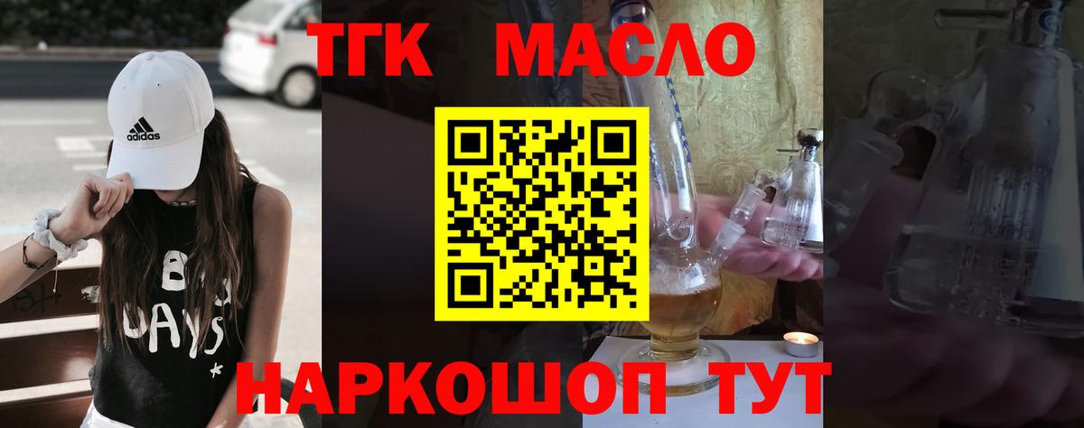 Дистиллят ТГК вейп с тгк Белая Калитва