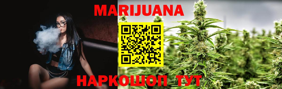 Бошки марихуана SATIVA & INDICA Белая Калитва