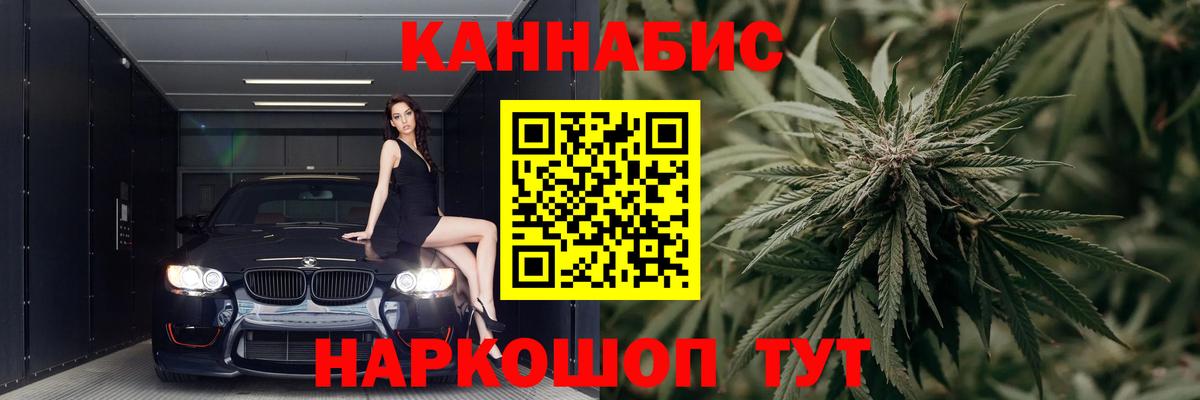 Каннабис план  Каннабис White Widow  Марихуана Ganja  Конопля сатива  Белая Калитва  Вход с VPN 